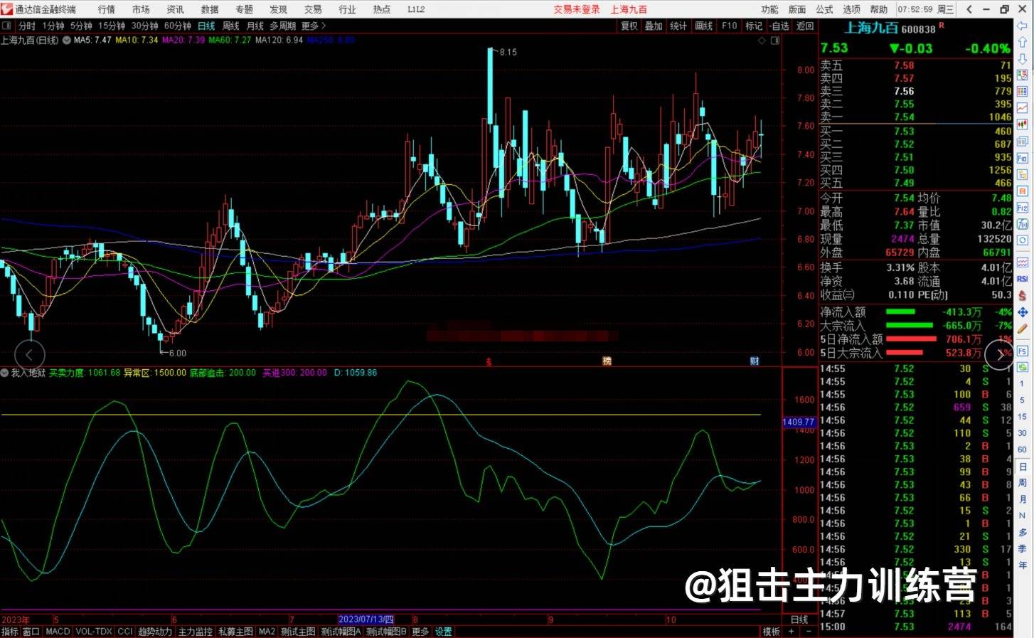 通达信我入地狱，你在天堂指标副图源码