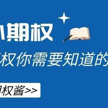 全网最全场外个股期权交易流程是什么？