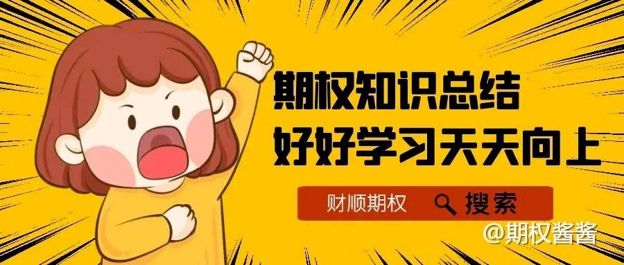 场外个股期权如何做交易的原理是什么 ？